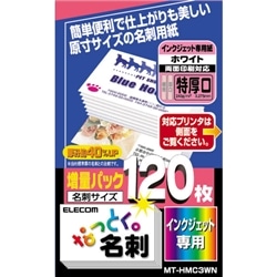 なっとく名刺/名刺サイズ/インクジェットマット紙/特厚/120枚/白