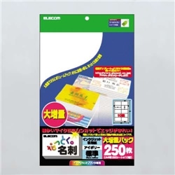 なっとく名刺/マイクロミシン/インクジェットマット紙/標準/250枚/アイボリー