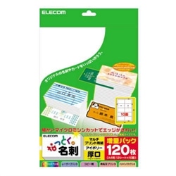 なっとく名刺/マイクロミシン/マルチプリント紙/厚口/120枚/アイボリー