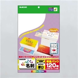 なっとく名刺/マイクロミシン/インクジェット光沢紙/厚口/120枚/白
