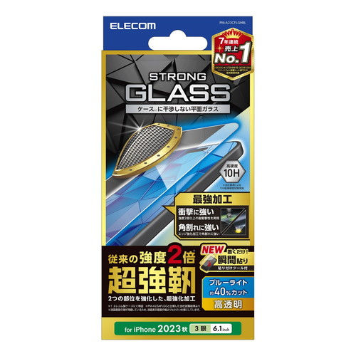 iPhone 15 Pro用ガラスフィルム/超強靭/高透明/ブルーライトカット