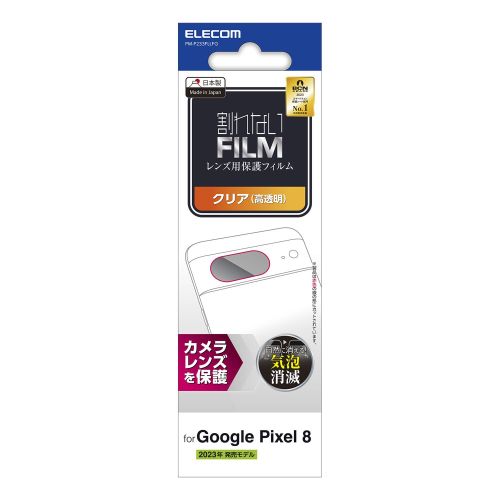 Google Pixel 8用カメラレンズフィルム/高透明