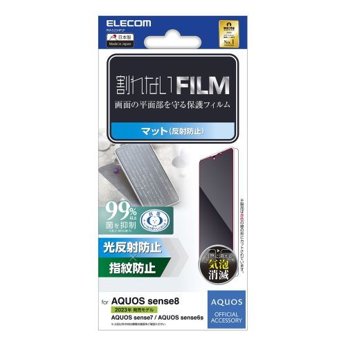 AQUOS sense8 (SH-54D/SHG11)/AQUOS sense7 (SH-53C/SHG10)/AQUOS sense6s (SHG07)用フィルム/指紋防止/反射防止