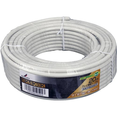 同軸ケーブル(20m)[2K・4K・8K対応]