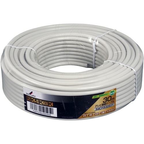 同軸ケーブル(30m)[2K・4K・8K対応]