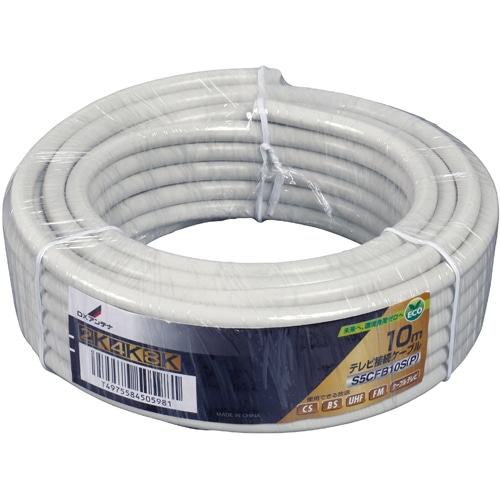 同軸ケーブル(10m)[2K・4K・8K対応]