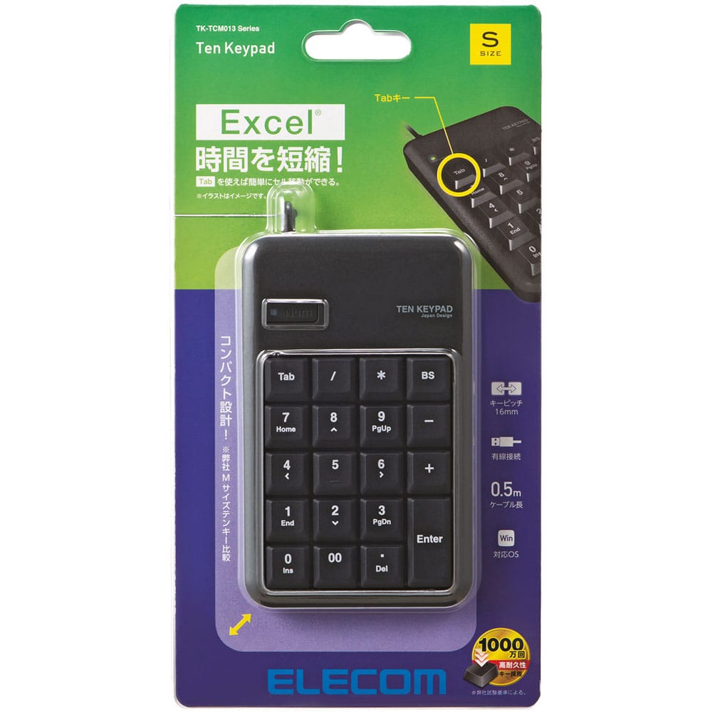 USBテンキーボード/Sサイズ/メンブレン/高耐久/ブラック