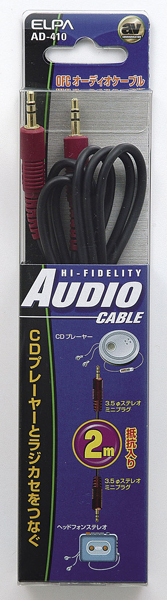 オーディオコード 3.5ステレオミニプラグ-3.5ステレオミニプラグ 2m