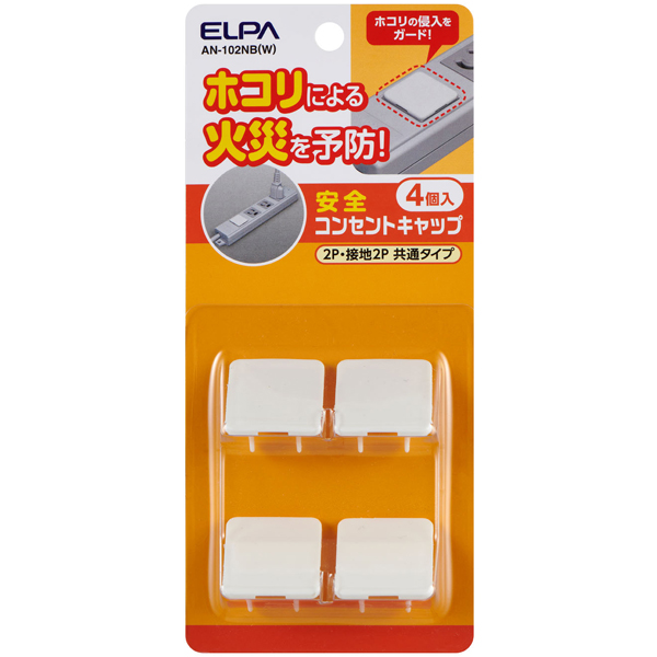 安全コンセントキャップ