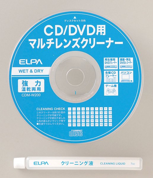 CD/DVDマルチレンズクリーナー