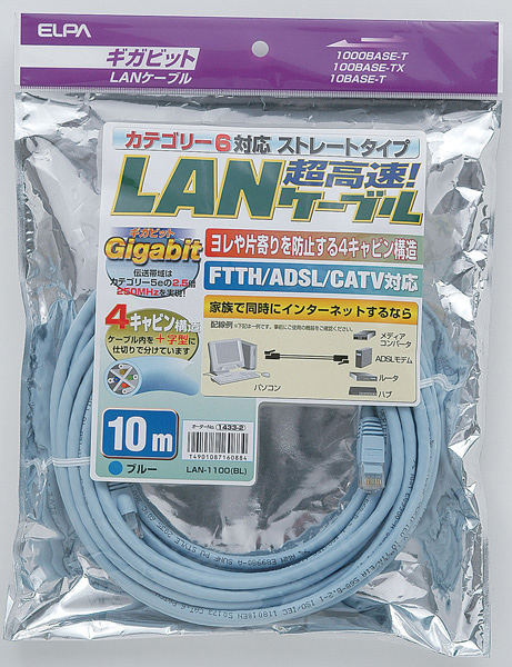 LANケーブル CAT6 10m ブルー
