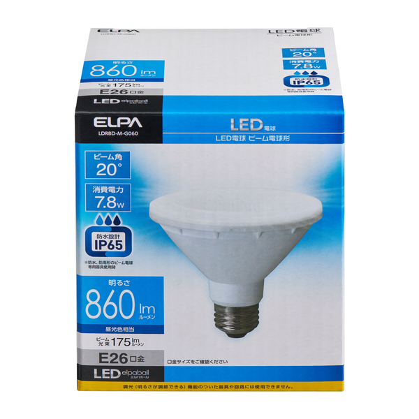 LED電球 ビーム形