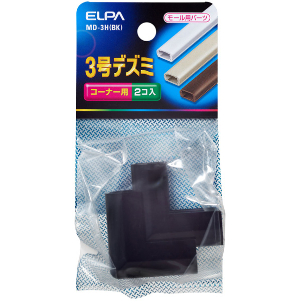 デズミ 3号 （ブラック）