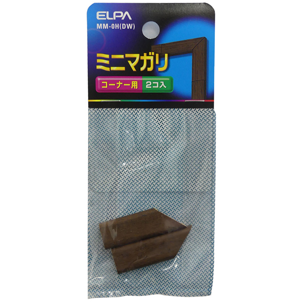 マガリ（木目モール用） ミニ （ダーク）