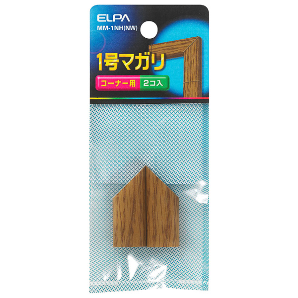 マガリ（木目モール用） 1号 （ナチュラル）