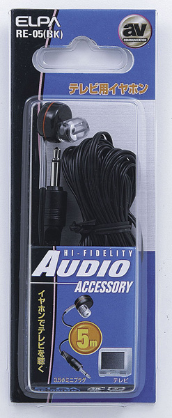 テレビイヤホン 5m ブラック