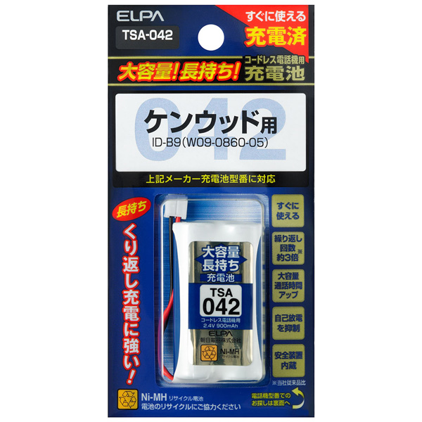 大容量長持ち充電池