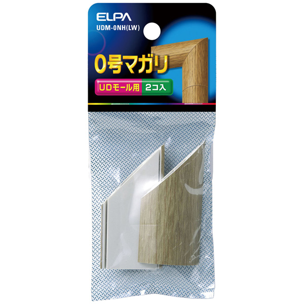 マガリ（木目UDプロテクター用） 0号 （ライト）