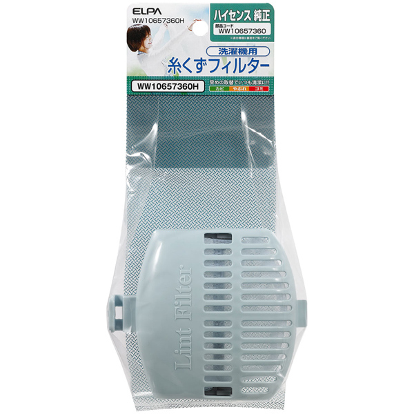 糸くずフィルター