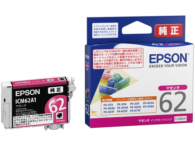 インクカートリッジ（マゼンタ）