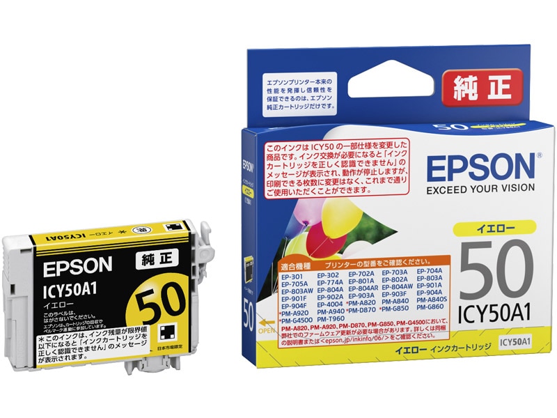 インクカートリッジ（イエロー）