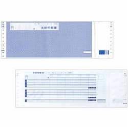 給与支給明細書 現金中入れタイプ（1000枚入り）
