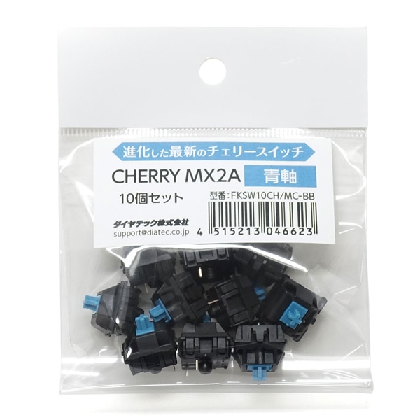 CHERRY MX2A 青軸キースイッチ 10個セット