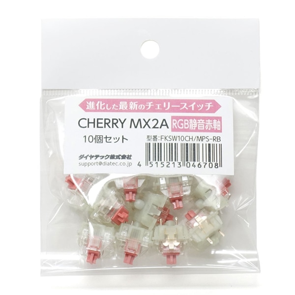 CHERRY MX2A RGB 静音赤軸キースイッチ 10個セット