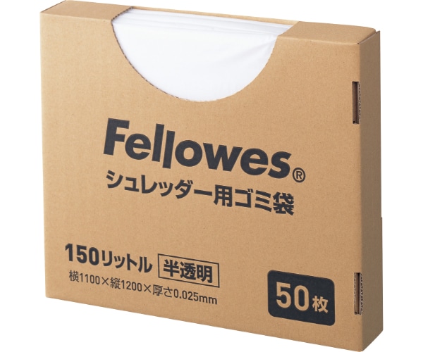 シュレッダー専用ゴミ袋 XLサイズ 150L 50枚入