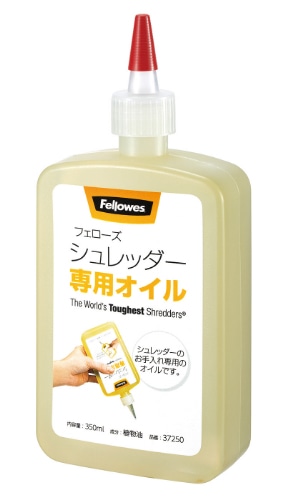 シュレッダー専用オイル