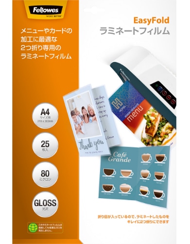 イージーフォルド A4サイズ用80ミクロン 25枚入