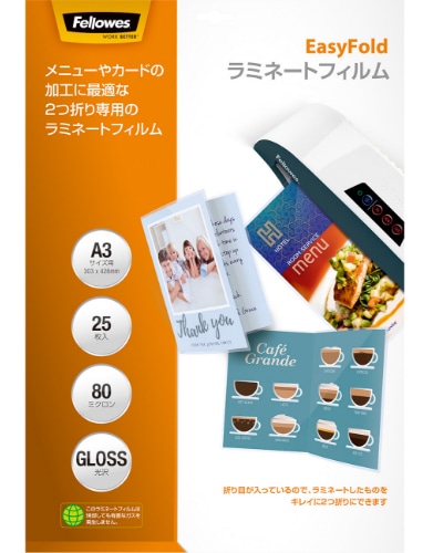 イージーフォルド A3サイズ用80ミクロン 25枚入
