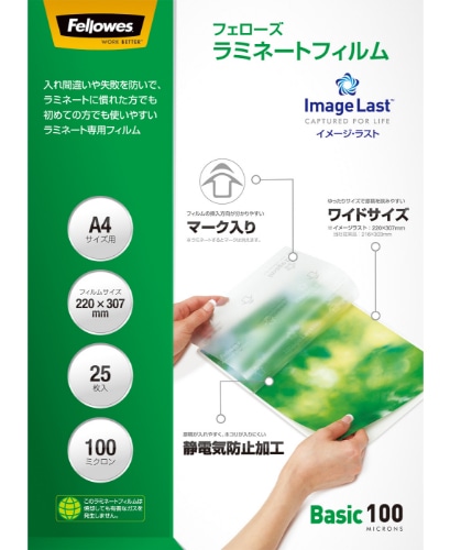 ラミネートフィルム イメージ・ラスト A4サイズ用 25枚入り 100ミクロン ワイドサイズ