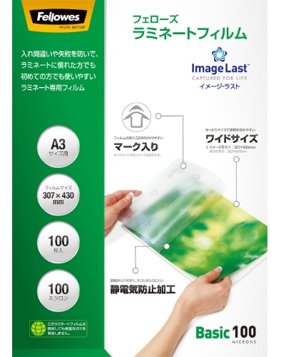 ラミネートフィルム イメージ・ラスト A3サイズ用 100枚入り 100ミクロン ワイドサイズ
