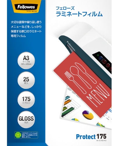 ラミネートフィルム A3サイズ用 25枚入り 175ミクロン プロテクト(厚口)