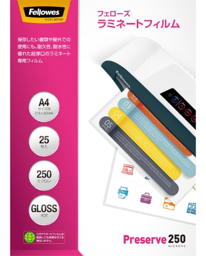 ラミネートフィルム A4サイズ用 25枚入り 250ミクロン プリザーブ(超厚口)