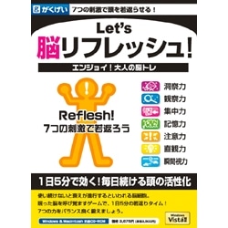 Let`s脳リフレッシュ！