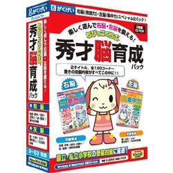 ちびっこくらぶ 秀才脳育成パック