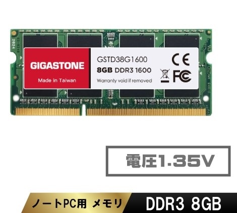 法人向け 1.35V低電圧 ノートPC用メモリ DDR3 8GBx1枚 SO-DIMM 1600MHz PC3-12800 CL11 204 Pin Unbuffered Non-ECC