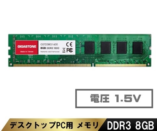 法人向け 1.5V電圧 デスクトップPC用メモリ DDR3 8GBx1枚 UDIMM 1600MHz PC3-12800 CL11 240 Pin Unbuffered Non-ECC