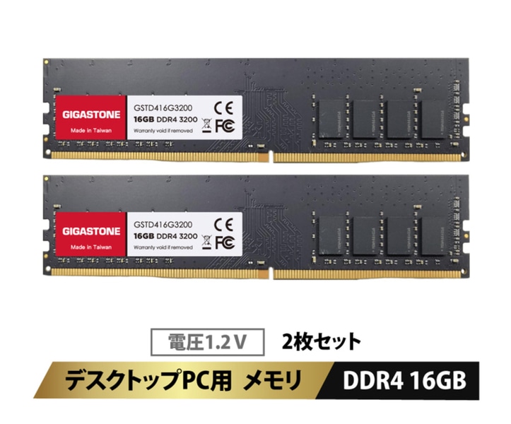 法人向け 1.2V低電圧 デスクトップPC用メモリ 16GBx2枚 (32GB Kit) UDIMM DDR4 3200MHz PC4-25600 (PC4-23400/21300) CL22 288 Pin Unbuffered