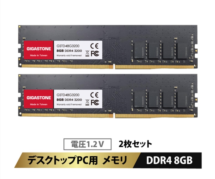 法人向け 1.2V低電圧 デスクトップPC用メモリ 8GBx2枚 (16GB Kit) UDIMM DDR4 3200MHz PC4-25600 (PC4-23400/21300) CL22 288 Pin Unbuffered
