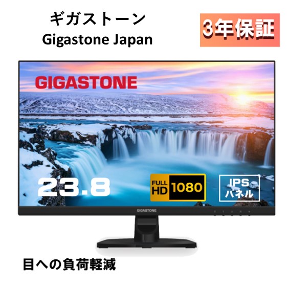 液晶モニター/23.8型/1920×1080/HDMI、VGA/スピーカー：あり/IPSパネル/178度/広視野角/高解像度/ディスプレイ/フルHD/75Hz/ブルーライト軽減/フレームレス