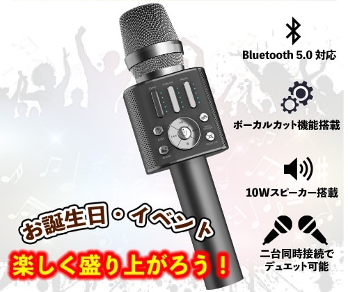 ワイヤレスカラオケマイク @DAM（FireTV・Fireタブレット）推奨 おうちカラオケ 一人でカラオケ Bluetooth 自宅 カラオケ 【ブラック】