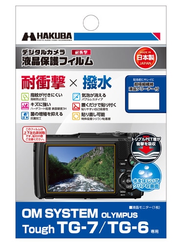 液晶保護フィルム 耐衝撃タイプ OM SYSTEM Tough TG-7/TG-6専用