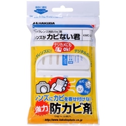レンズ専用防カビ剤 レンズがカビない君