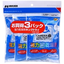 強力乾燥剤 キングドライ 3パック