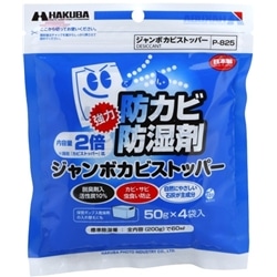 ジャンボカビストッパー