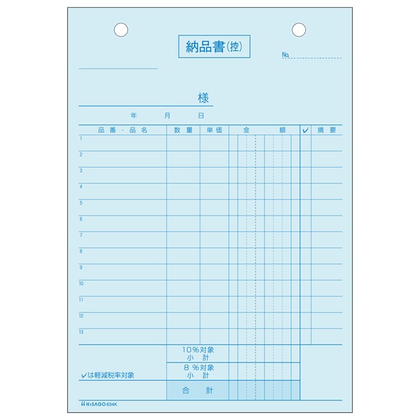 納品書 タテ 3枚複写 区分タイプ