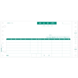 納品書（4枚複写） GB480同罫内容